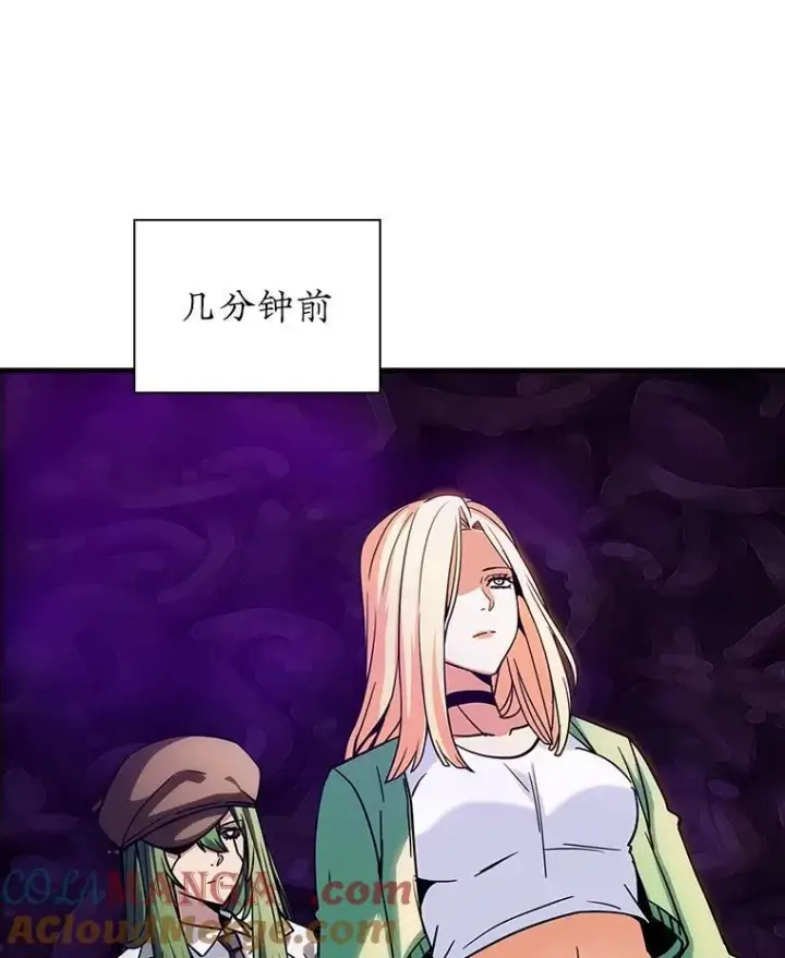 漫画《SSS级隐藏大佬》119.大扫除第9张图
