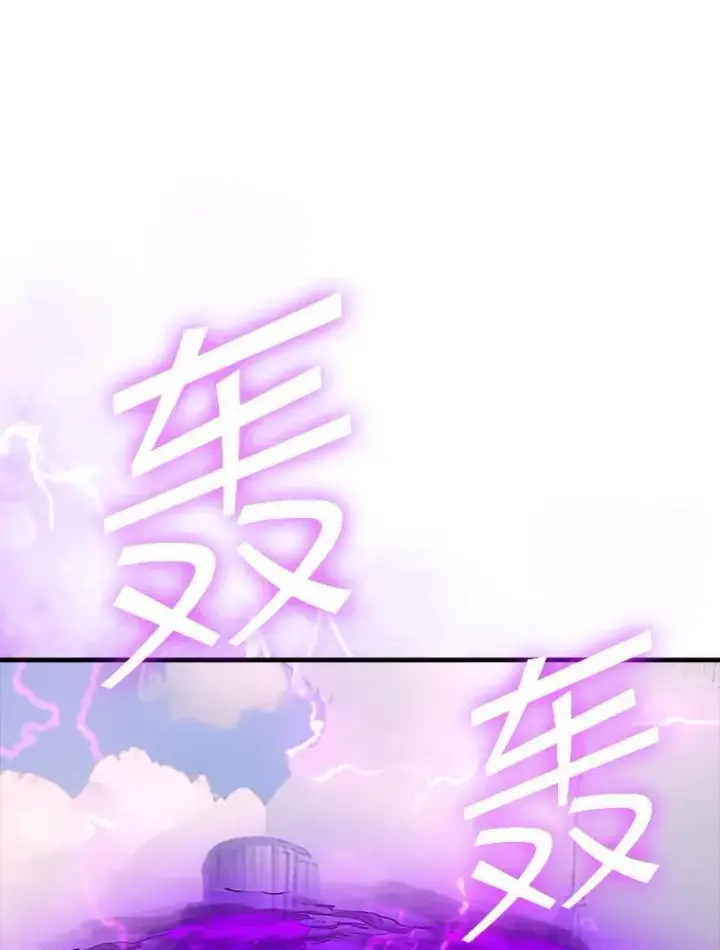 漫画《SSS级隐藏大佬》119.大扫除第90张图