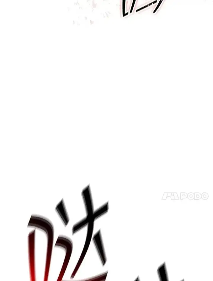 漫画《SSS级隐藏大佬》119.大扫除第94张图