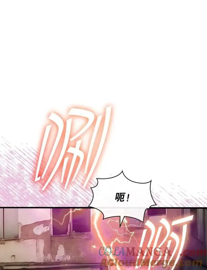 漫画《SSS级隐藏大佬》120.稍逊一筹第109张图