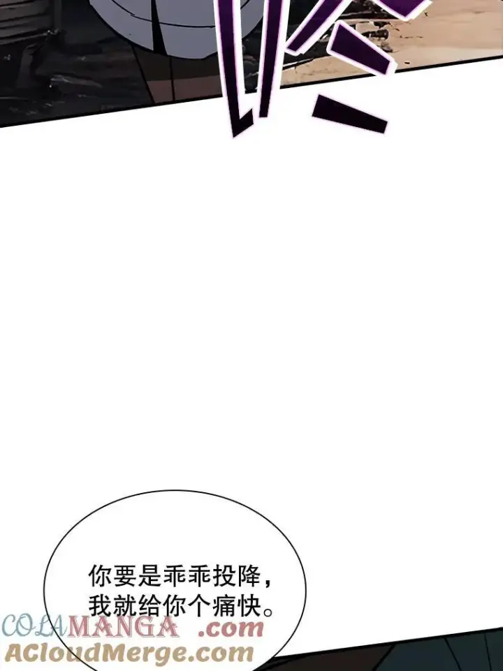 漫画《SSS级隐藏大佬》120.稍逊一筹第113张图