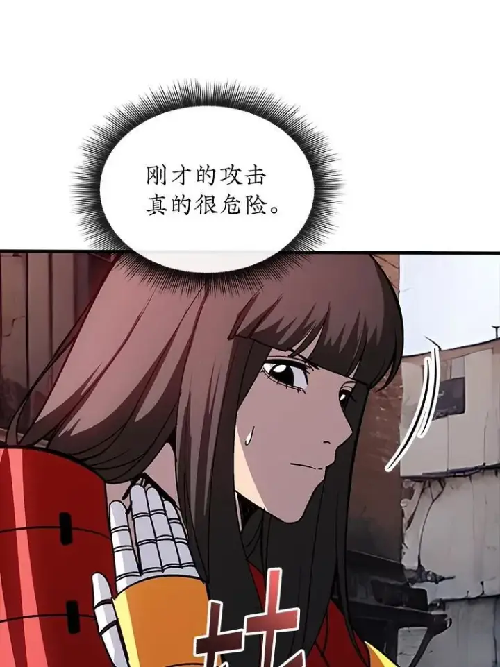 漫画《SSS级隐藏大佬》120.稍逊一筹第115张图