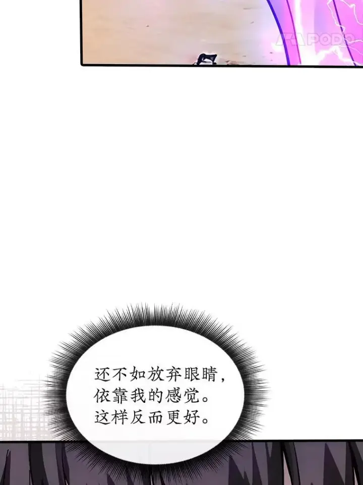 漫画《SSS级隐藏大佬》120.稍逊一筹第118张图