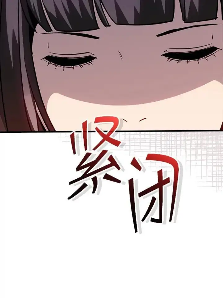 漫画《SSS级隐藏大佬》120.稍逊一筹第119张图