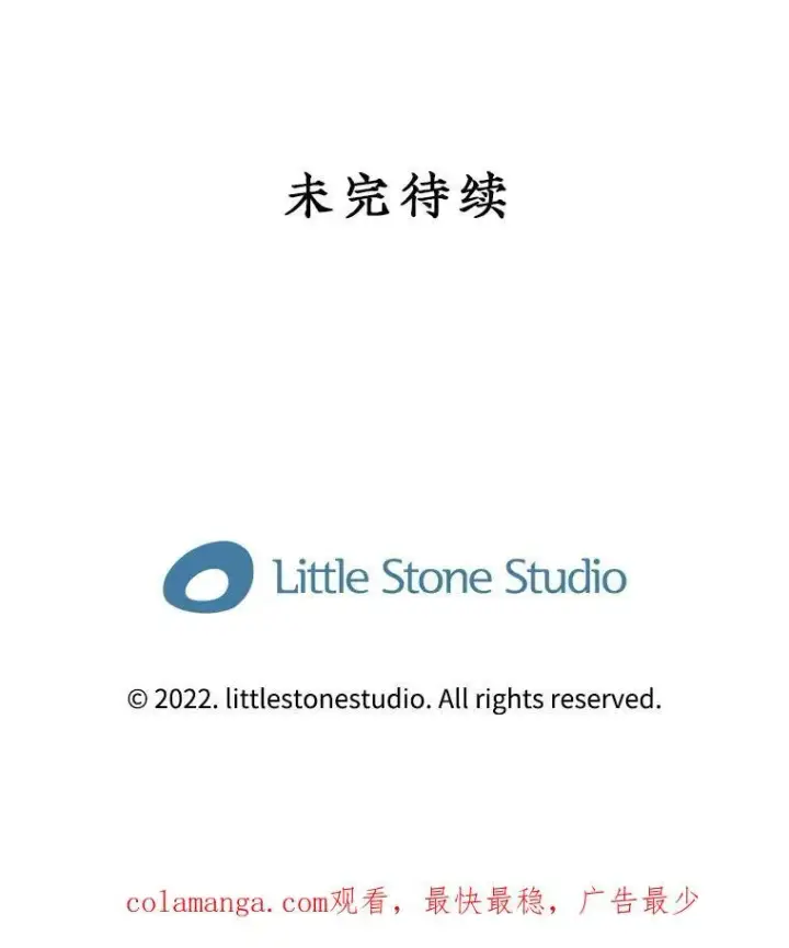 漫画《SSS级隐藏大佬》120.稍逊一筹第126张图