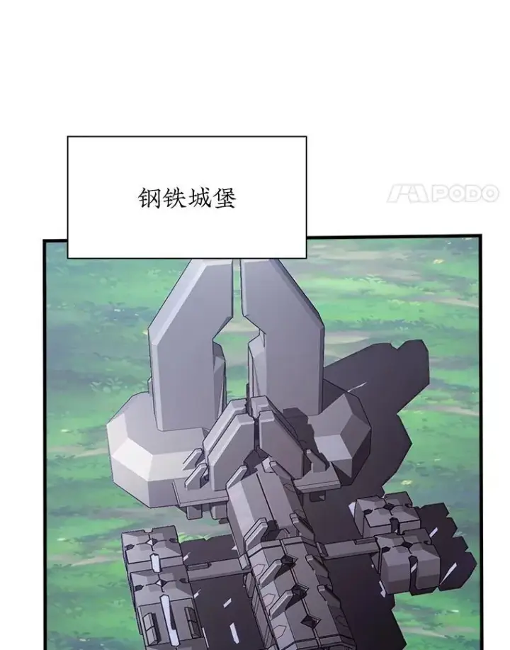 漫画《SSS级隐藏大佬》120.稍逊一筹第15张图