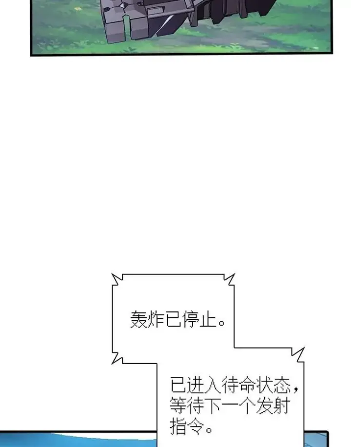 漫画《SSS级隐藏大佬》120.稍逊一筹第16张图