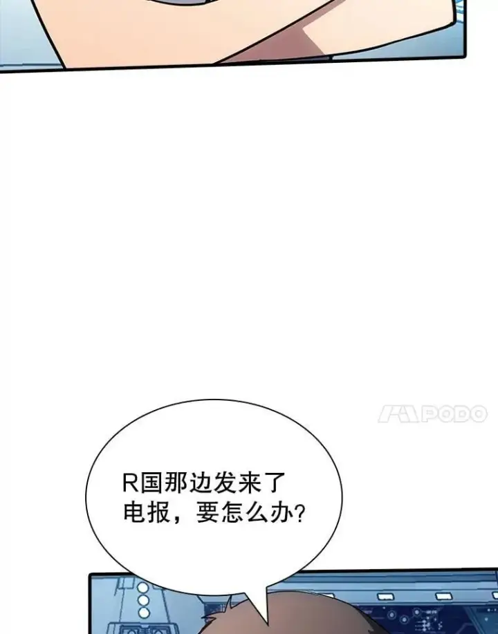 漫画《SSS级隐藏大佬》120.稍逊一筹第18张图