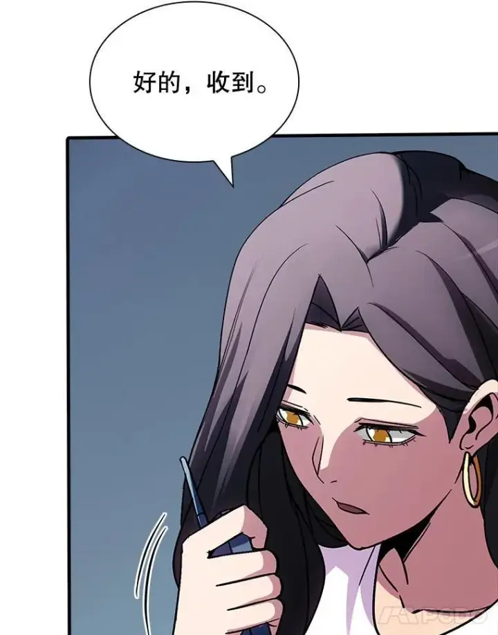 漫画《SSS级隐藏大佬》120.稍逊一筹第22张图