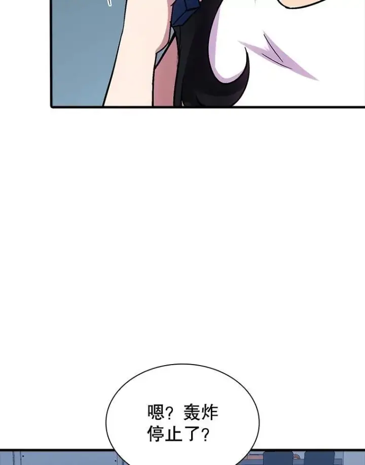 漫画《SSS级隐藏大佬》120.稍逊一筹第23张图