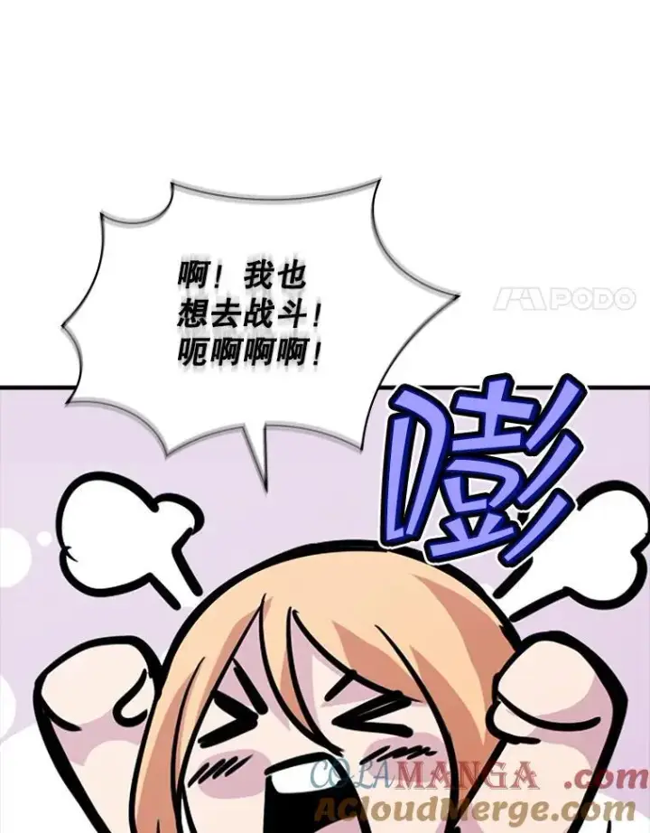 漫画《SSS级隐藏大佬》120.稍逊一筹第25张图