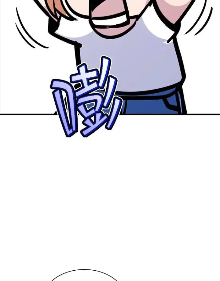 漫画《SSS级隐藏大佬》120.稍逊一筹第26张图