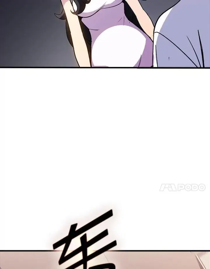 漫画《SSS级隐藏大佬》120.稍逊一筹第28张图