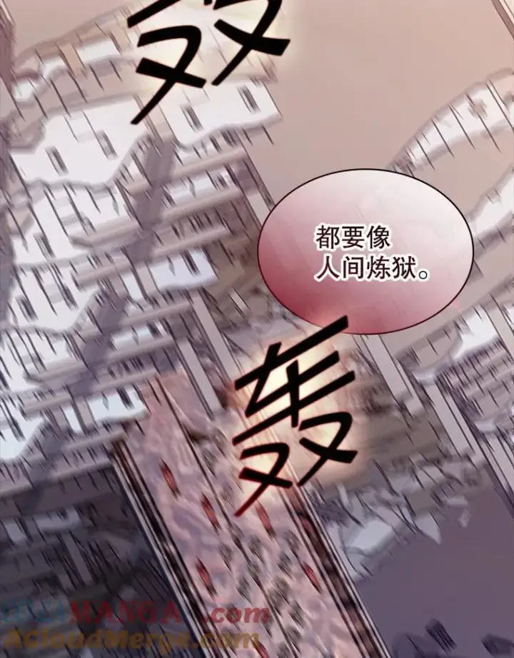 漫画《SSS级隐藏大佬》120.稍逊一筹第29张图