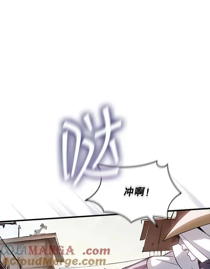 漫画《SSS级隐藏大佬》120.稍逊一筹第33张图