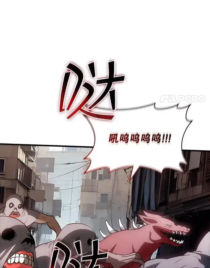 漫画《SSS级隐藏大佬》120.稍逊一筹第35张图