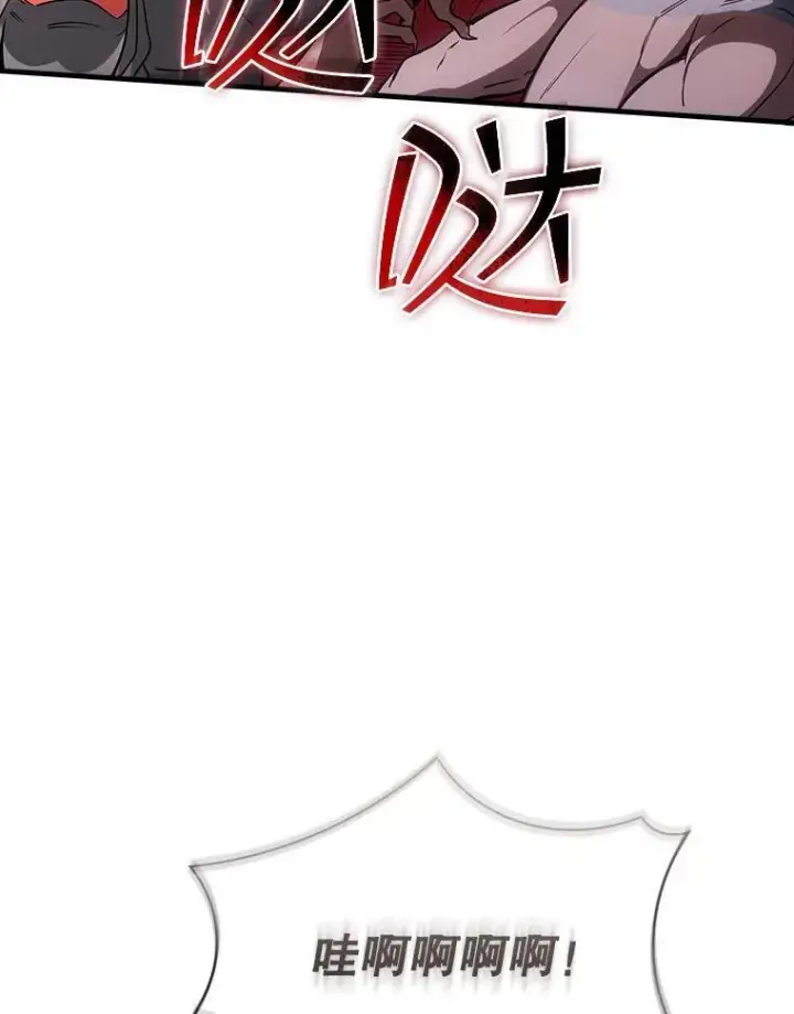 漫画《SSS级隐藏大佬》120.稍逊一筹第36张图