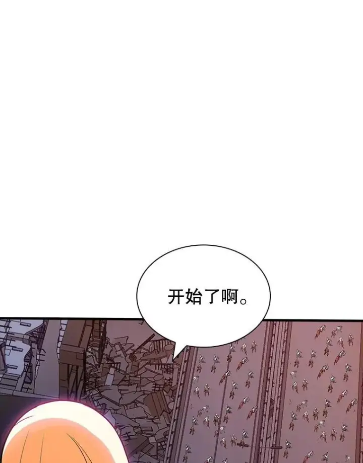漫画《SSS级隐藏大佬》120.稍逊一筹第40张图