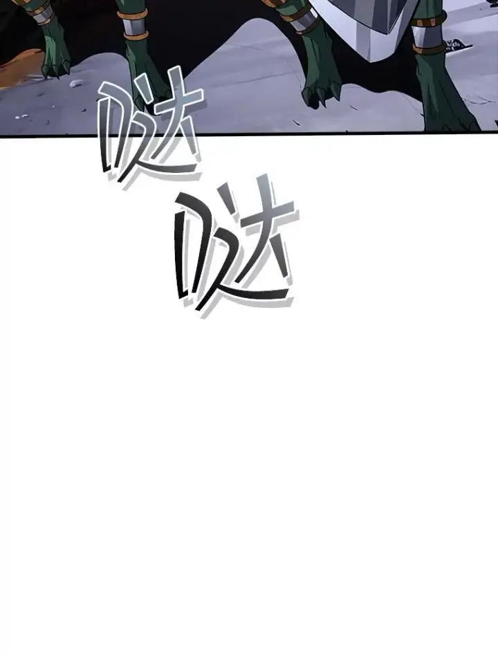 漫画《SSS级隐藏大佬》120.稍逊一筹第46张图