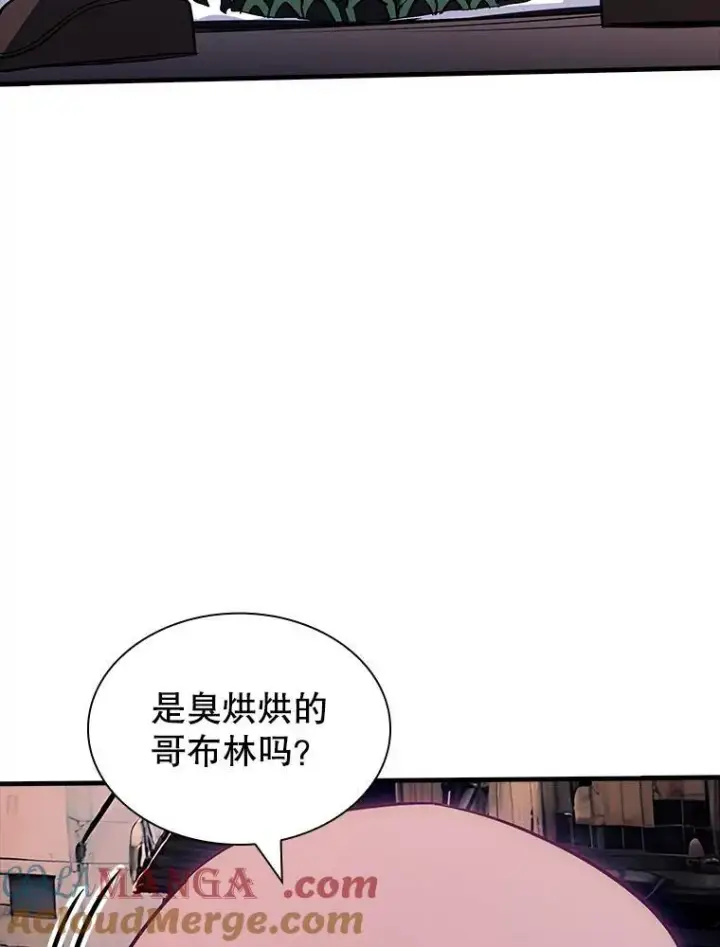 漫画《SSS级隐藏大佬》120.稍逊一筹第49张图