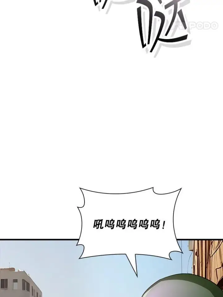 漫画《SSS级隐藏大佬》120.稍逊一筹第55张图
