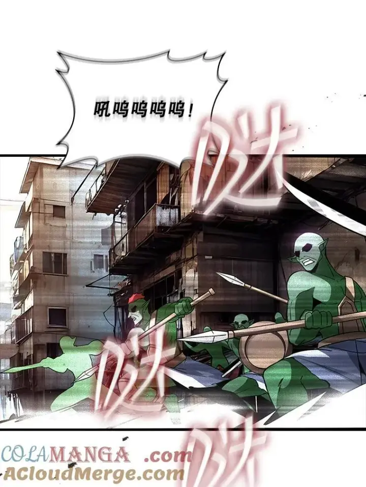 漫画《SSS级隐藏大佬》120.稍逊一筹第57张图