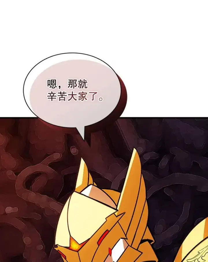 漫画《SSS级隐藏大佬》120.稍逊一筹第6张图
