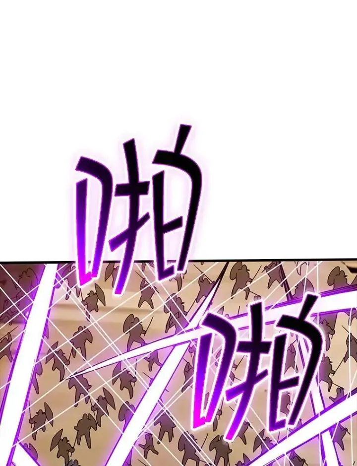 漫画《SSS级隐藏大佬》120.稍逊一筹第62张图