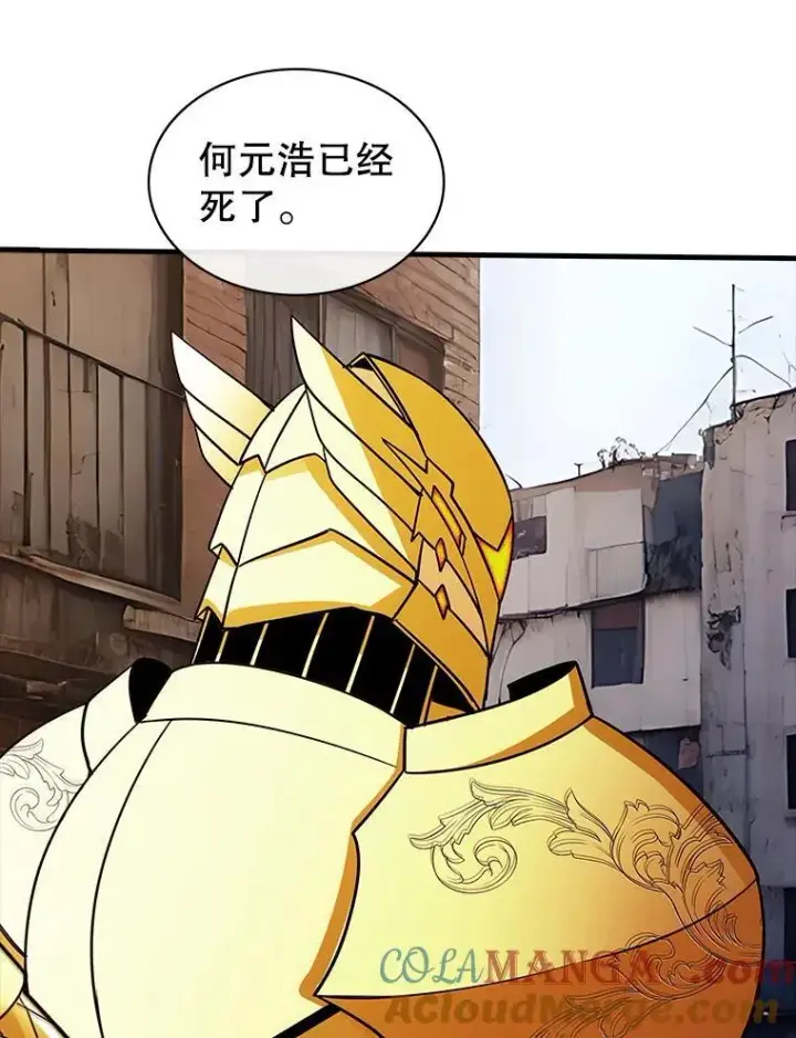 漫画《SSS级隐藏大佬》120.稍逊一筹第69张图