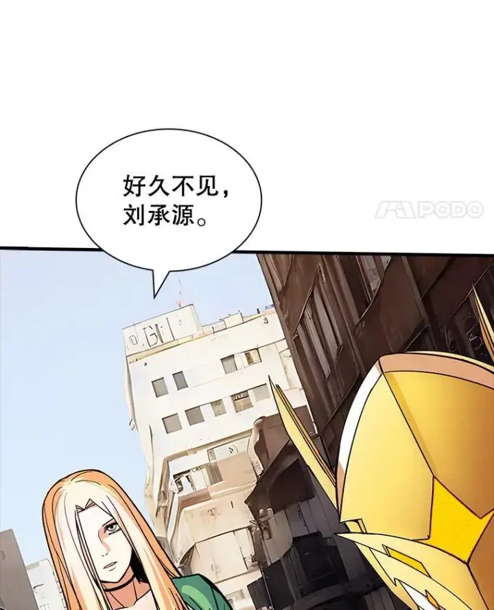 漫画《SSS级隐藏大佬》120.稍逊一筹第71张图