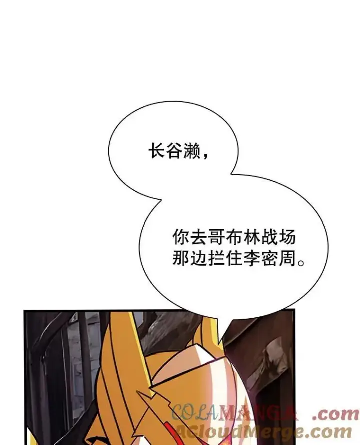漫画《SSS级隐藏大佬》120.稍逊一筹第73张图