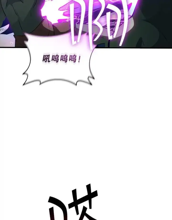漫画《SSS级隐藏大佬》120.稍逊一筹第80张图