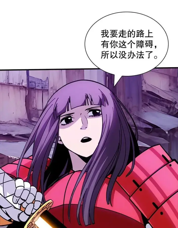 漫画《SSS级隐藏大佬》120.稍逊一筹第86张图