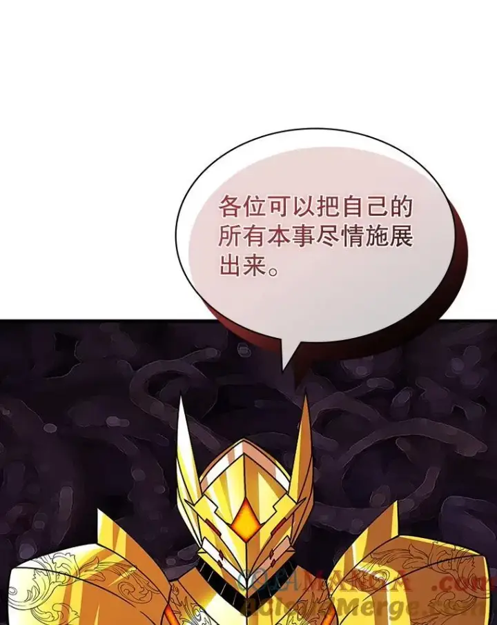 漫画《SSS级隐藏大佬》120.稍逊一筹第9张图