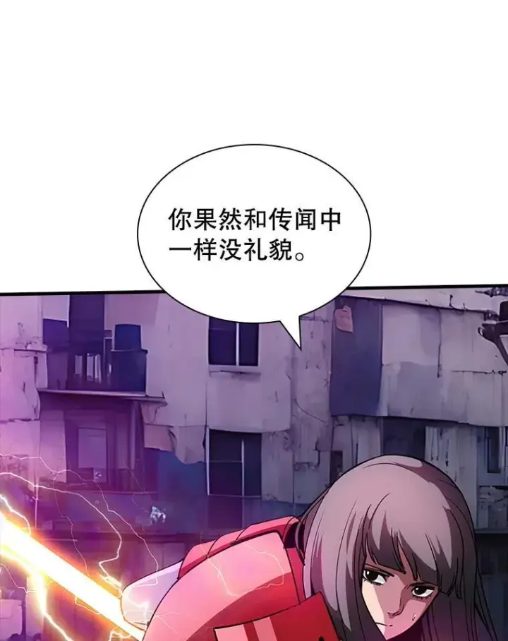 漫画《SSS级隐藏大佬》120.稍逊一筹第90张图