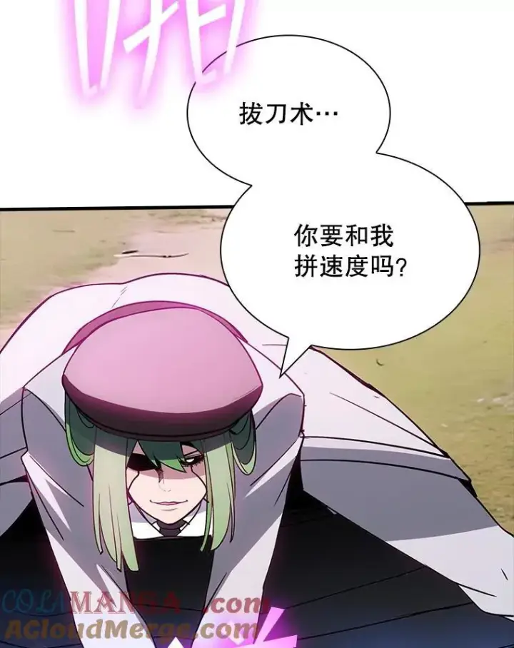 漫画《SSS级隐藏大佬》120.稍逊一筹第93张图