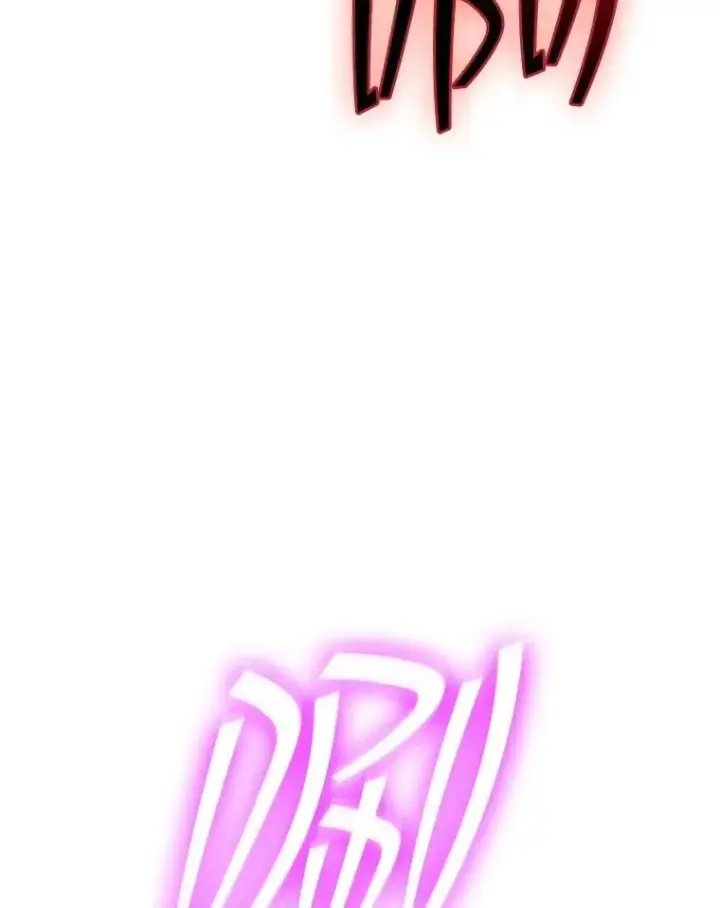 漫画《SSS级隐藏大佬》120.稍逊一筹第96张图