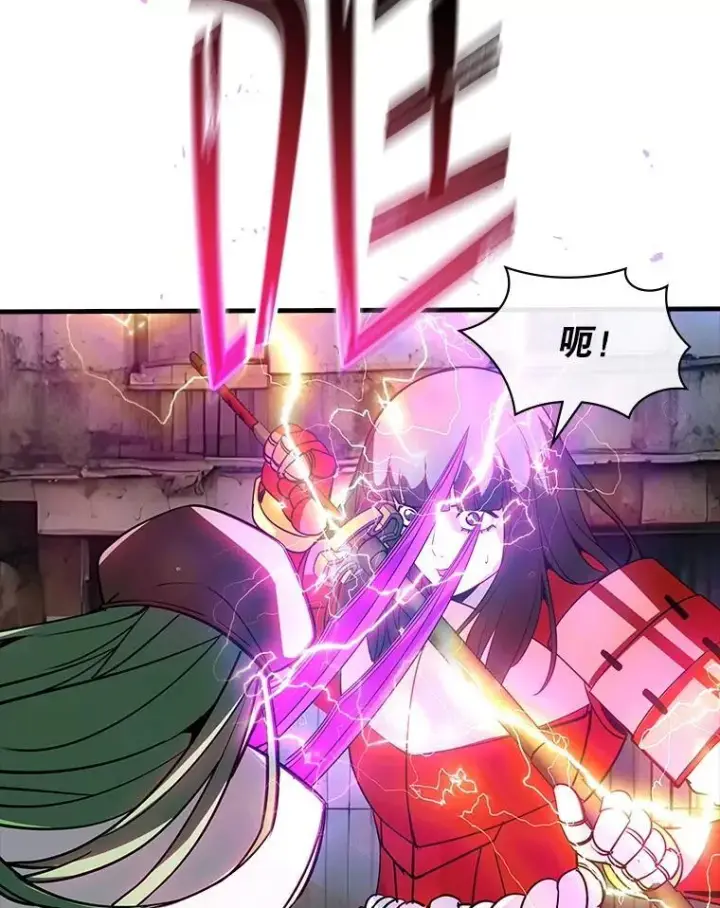 漫画《SSS级隐藏大佬》120.稍逊一筹第99张图