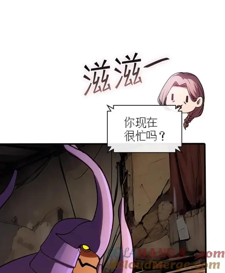 漫画《SSS级隐藏大佬》121.不要依赖视觉第113张图
