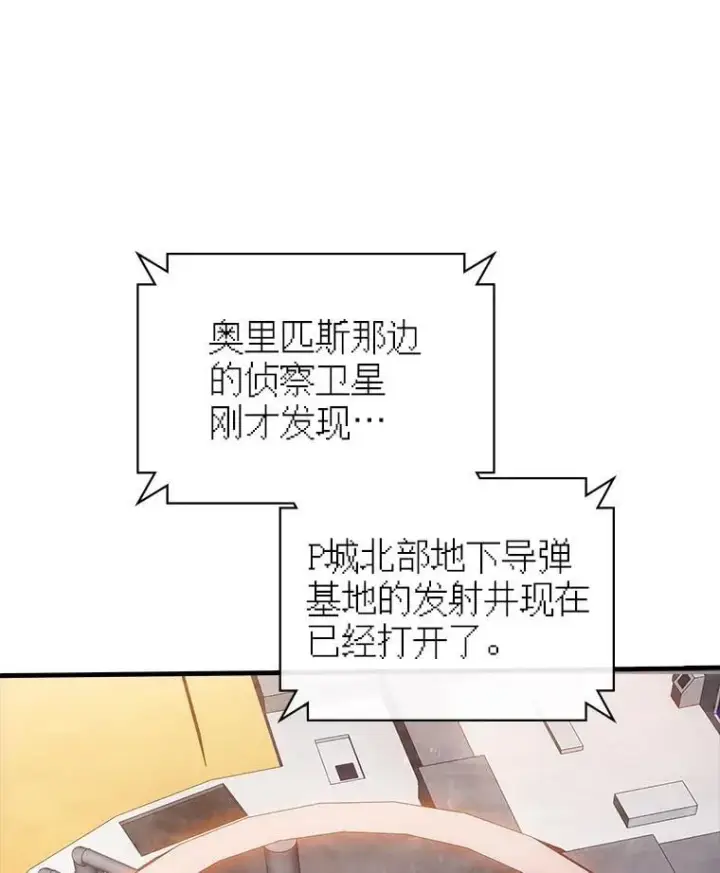 漫画《SSS级隐藏大佬》121.不要依赖视觉第115张图