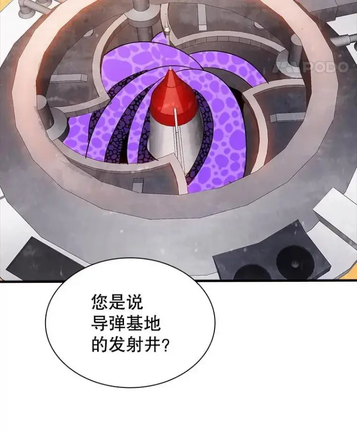 漫画《SSS级隐藏大佬》121.不要依赖视觉第116张图
