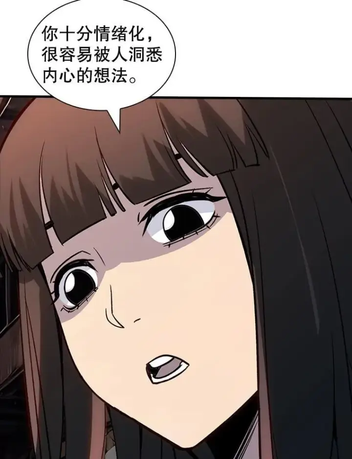 漫画《SSS级隐藏大佬》121.不要依赖视觉第131张图