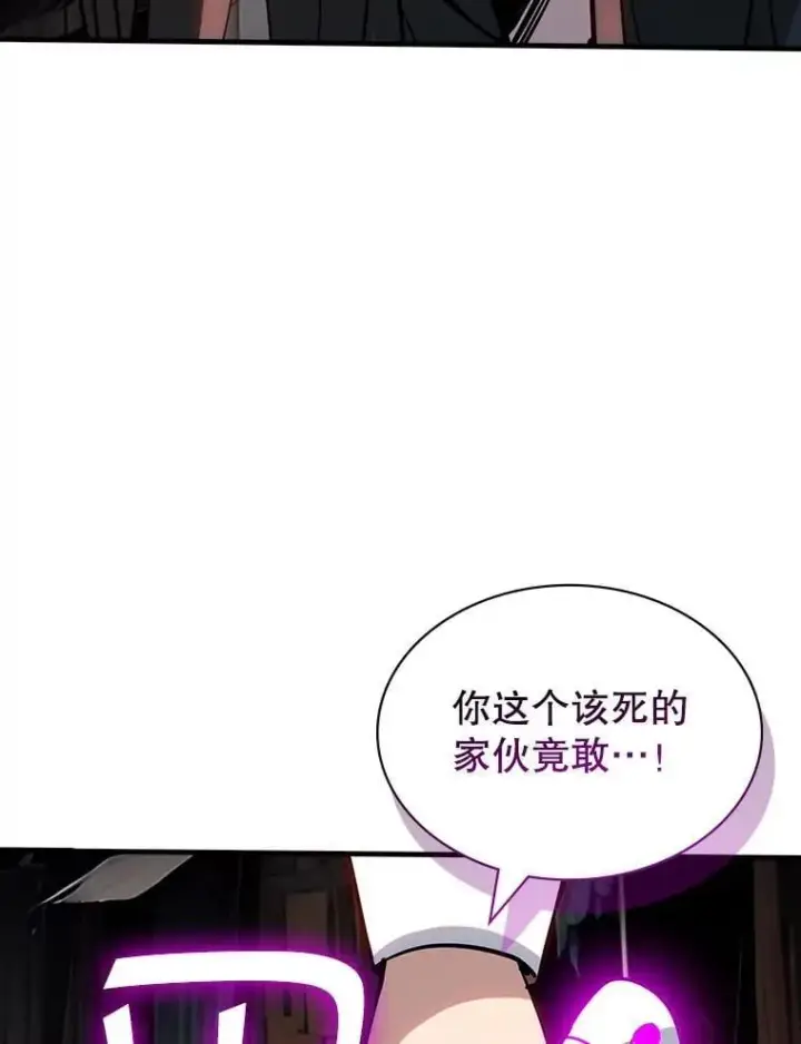 漫画《SSS级隐藏大佬》121.不要依赖视觉第132张图