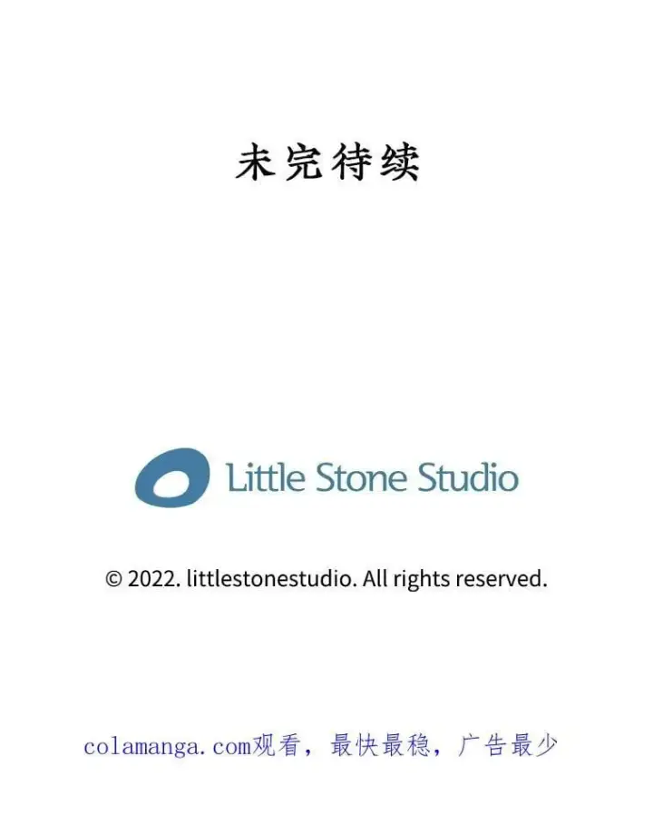 漫画《SSS级隐藏大佬》121.不要依赖视觉第134张图