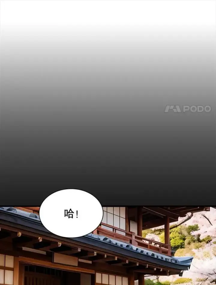 漫画《SSS级隐藏大佬》121.不要依赖视觉第15张图