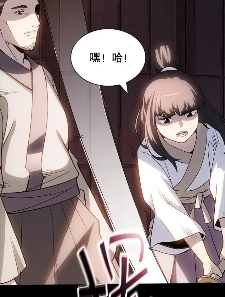 漫画《SSS级隐藏大佬》121.不要依赖视觉第19张图