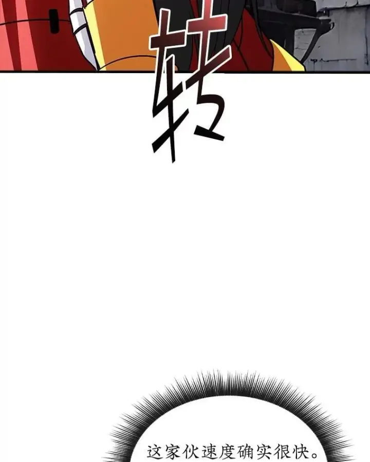 漫画《SSS级隐藏大佬》121.不要依赖视觉第2张图
