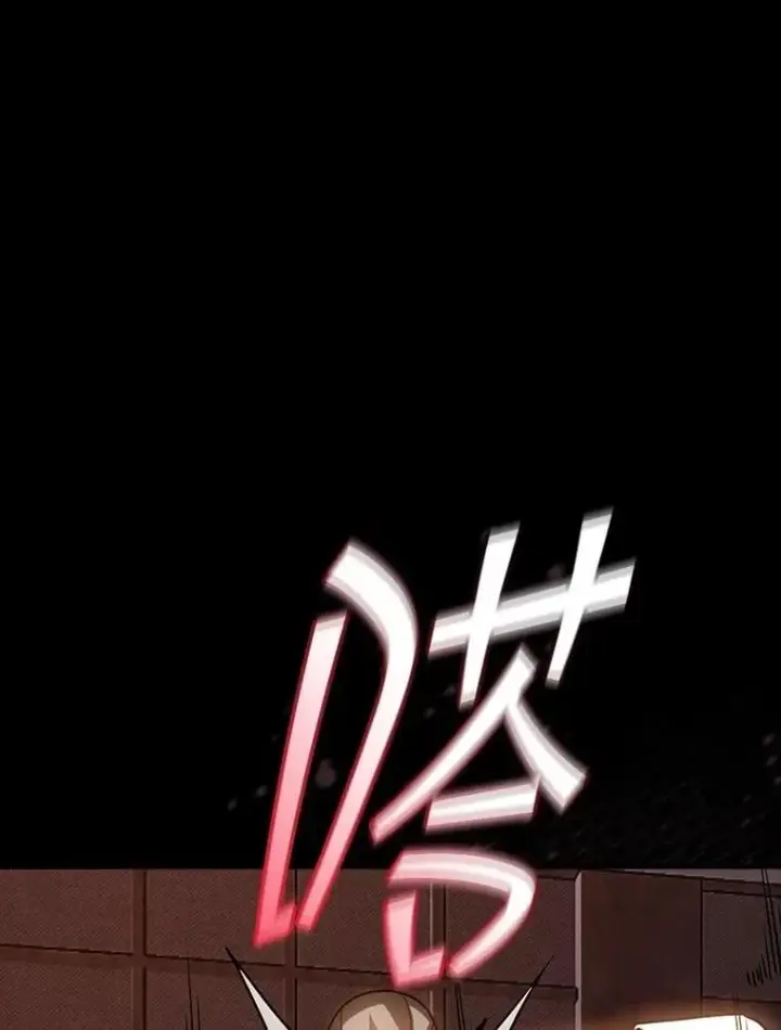 漫画《SSS级隐藏大佬》121.不要依赖视觉第22张图