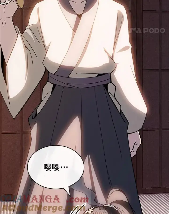 漫画《SSS级隐藏大佬》121.不要依赖视觉第25张图