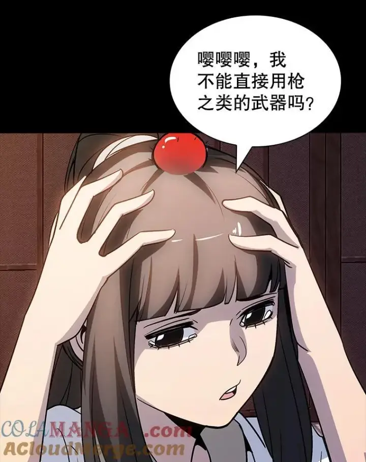 漫画《SSS级隐藏大佬》121.不要依赖视觉第29张图